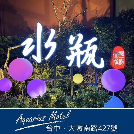 Aquarius Motel Taichung Eksteriør bilde