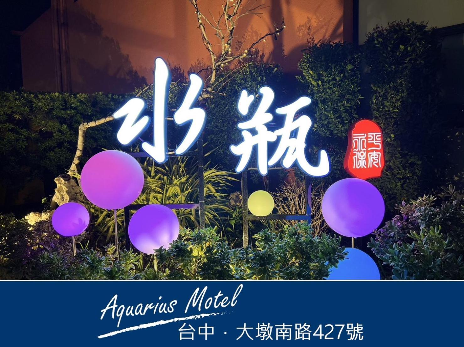 Aquarius Motel Taichung Eksteriør bilde